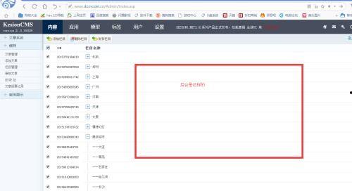 黑网料吃瓜网有后台浏览记录吗,黑网料背后的后台浏览记录真相