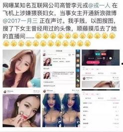 网红主播被吃瓜的事件