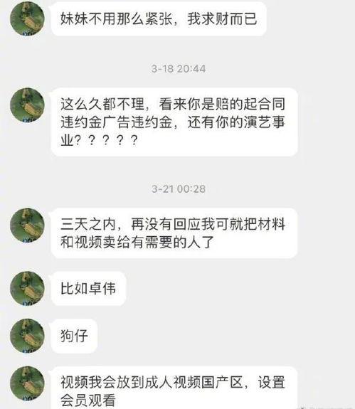 吃瓜明星网红圈道歉视频,揭秘娱乐圈风波背后的真相与反思