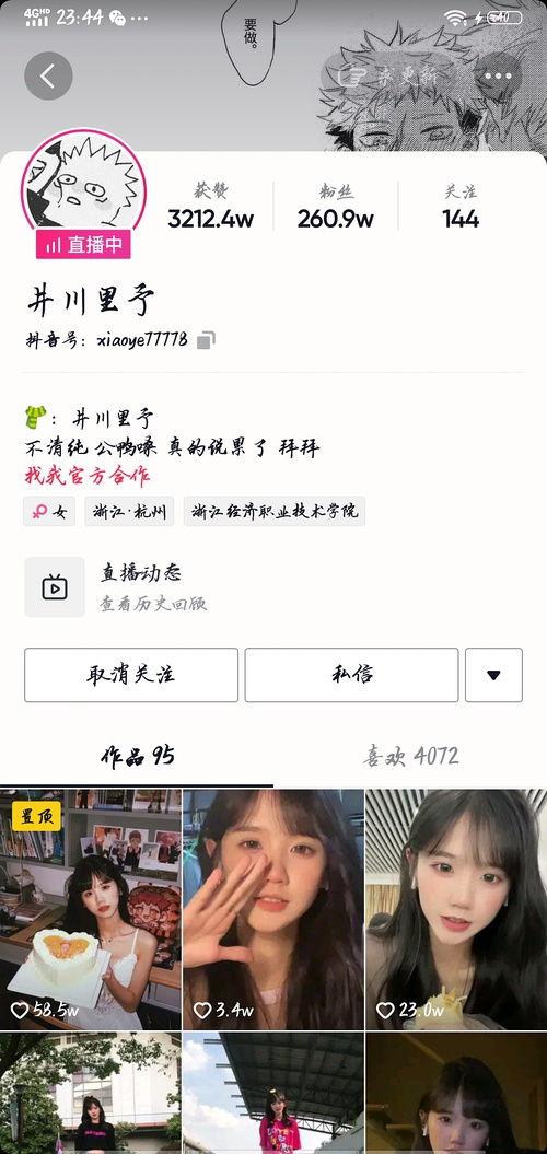 吃瓜投稿网红,揭秘吃瓜投稿网红的爆红之路