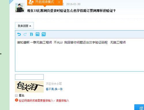 吃瓜网验证登陆,轻松开启畅游之旅