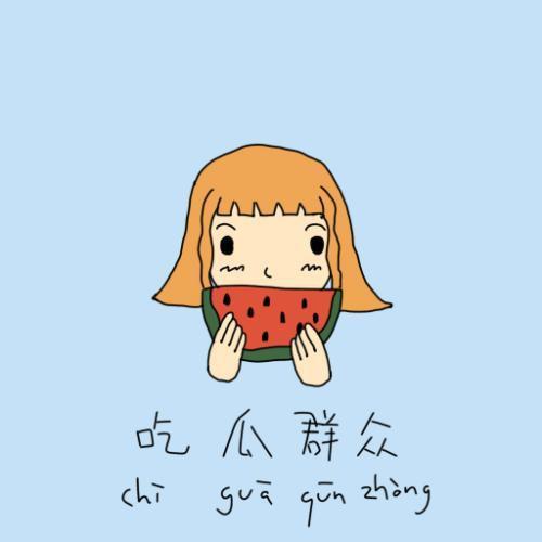 吃瓜群众网战,揭秘网络舆论场的众生相